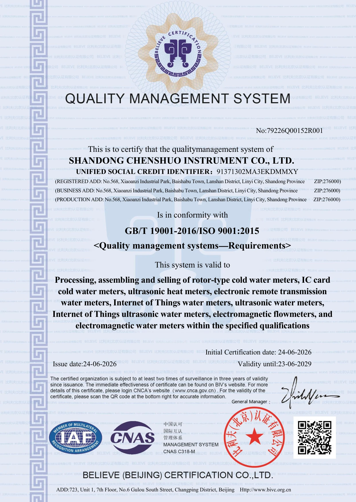 ISO 9001 Quality Management Certificate