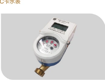 Dry-type IC Card Water Meters example